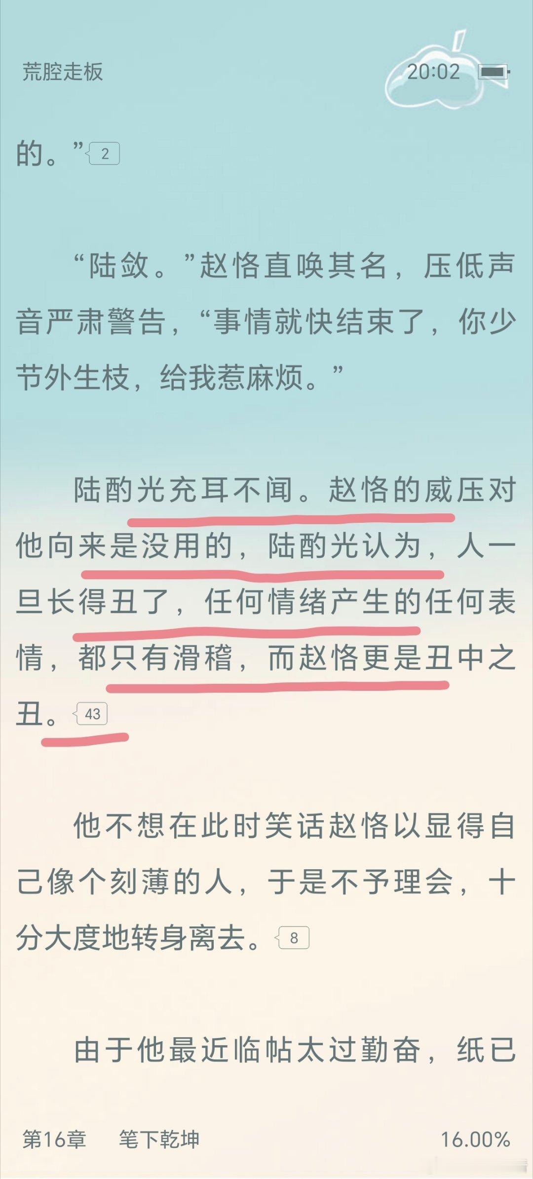 看来是真的无敌巨丑了[doge]​​​
