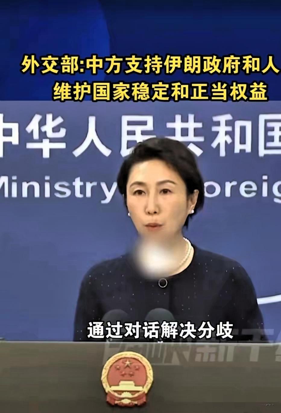 终于硬气！中国在伊朗问题上亮明鲜明立场，这才是大国该有的底气！面对中东紧张