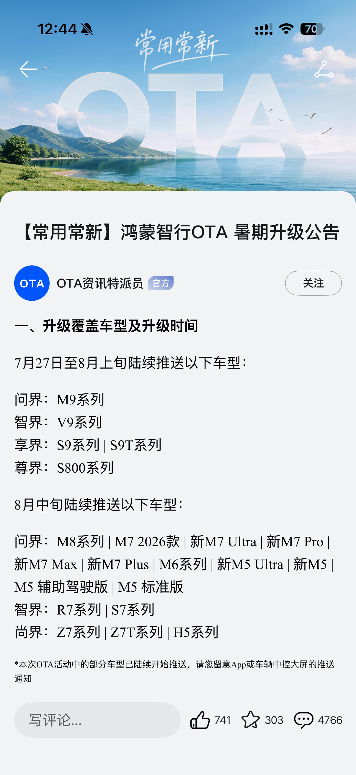 还是贵的尊一点OTA领先一点点