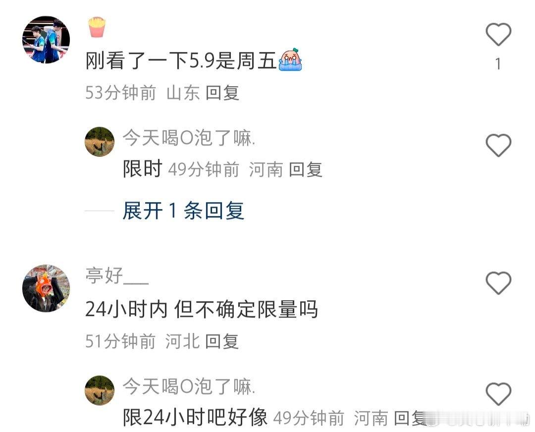 不知道限时多久，大家尽量早点早，杂志非常看重时效性的！！！还有一定一定一定要在官