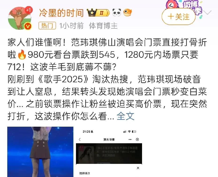 我的天啊，范玮琪又要哭了，不是因为她在歌手舞台的车祸现场，也不是因为她被淘汰