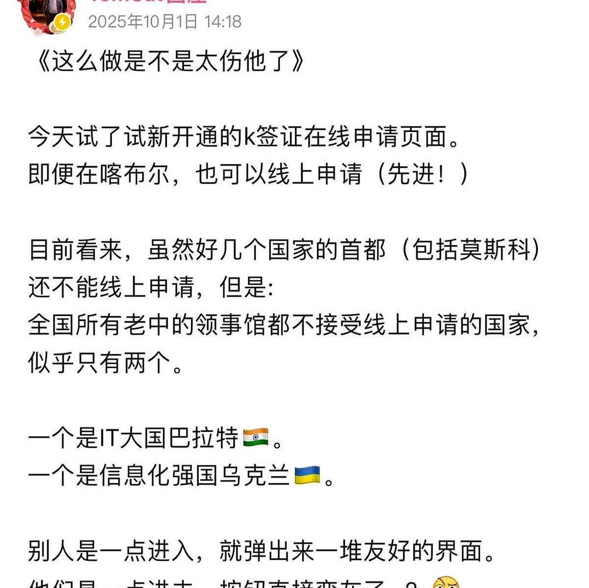 刷到一个消息，差点给我看乐了。就差把“美国人专属”五个大字刻在签证上了。