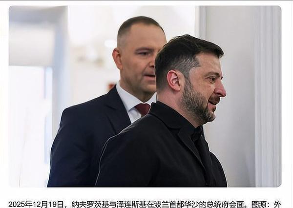 勋章风波撕裂波乌盟友关系，泽连斯基缺席重建大会暗藏三重博弈6月25日，乌克