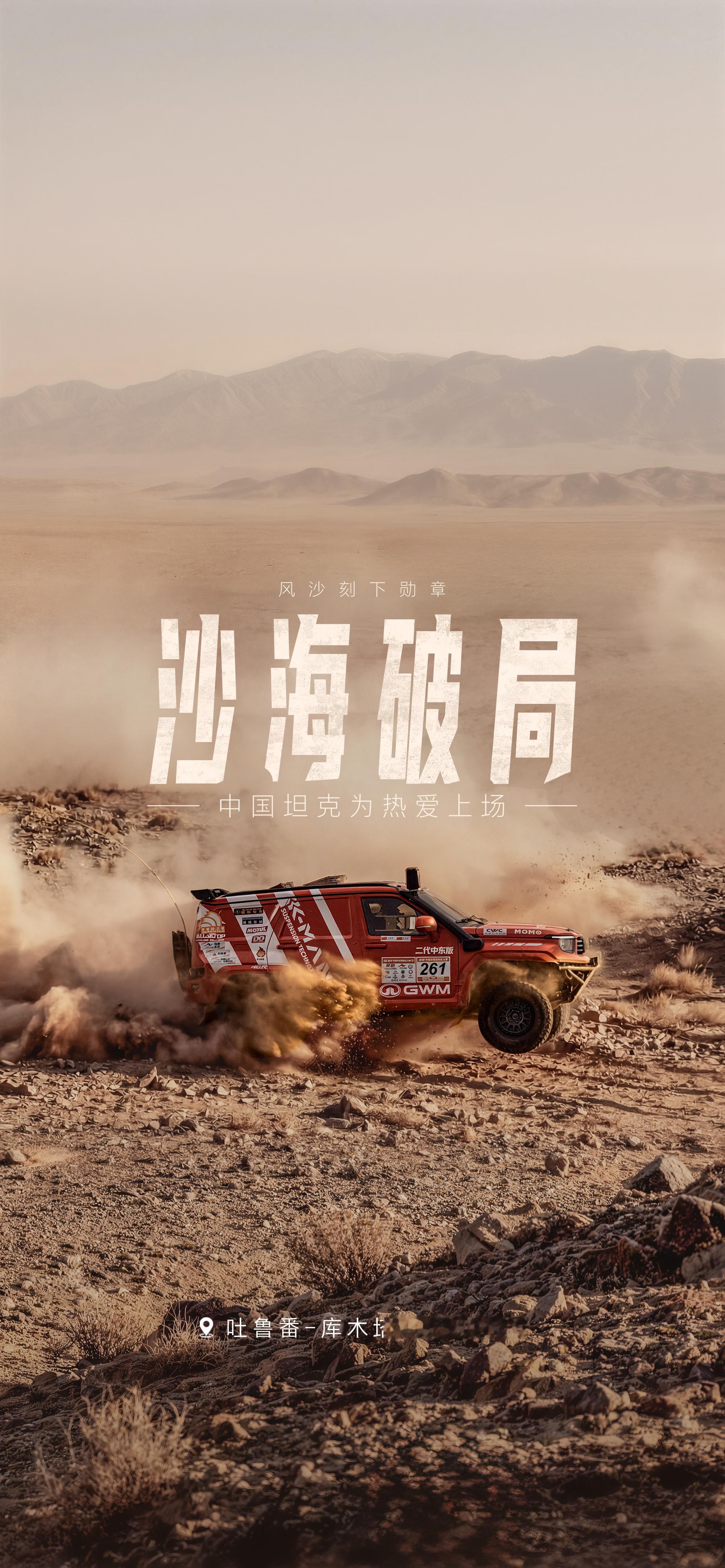 镜头定格无畏征途，画面珍藏滚烫热爱。坦克环塔主题壁纸，有喜欢的朋友可以收藏。中国