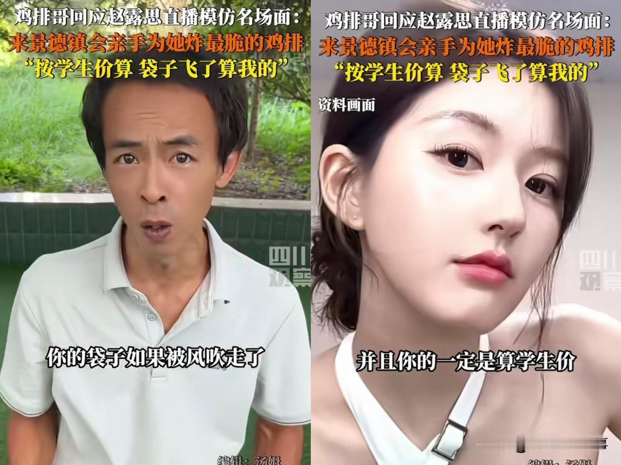 鸡排哥玩梗也是有一套的。你别看他年纪看起来不小，但情商和心态就像老顽童一样，