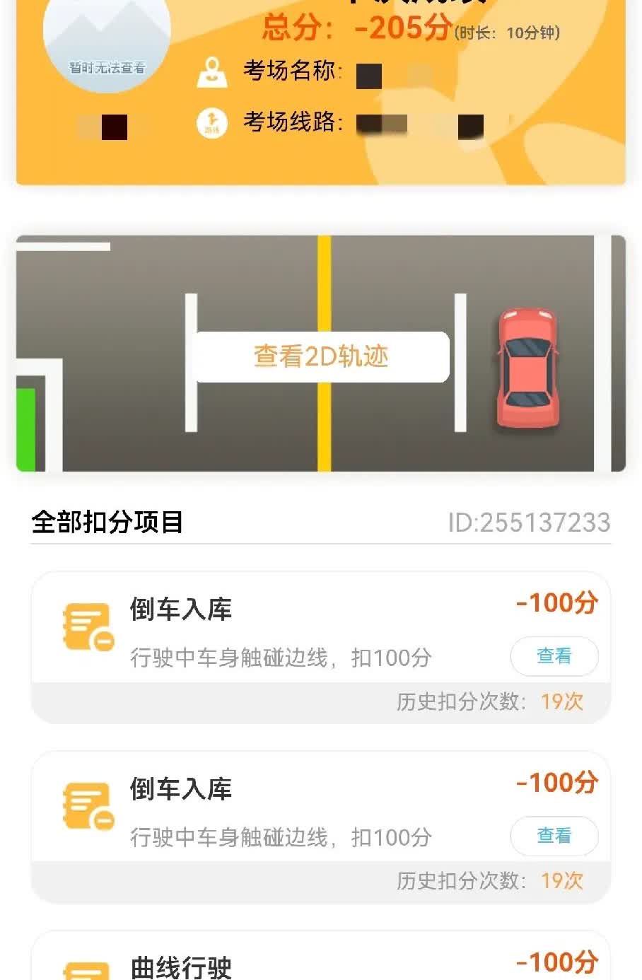 刚又一个人去学车了，教练今天带科目三，回来后把车放在驾校，驾校就在我家对面，隔着