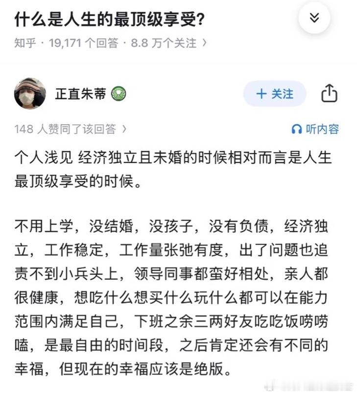 什么是人生最顶级的享受