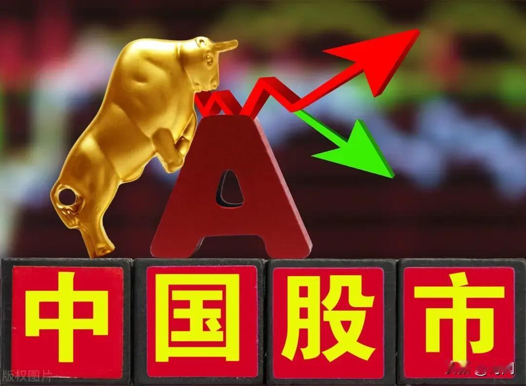 A股特点是买入容易卖出难，股民应该注意不要想吃山顶最后一颗枣。历年中国牛市实际都