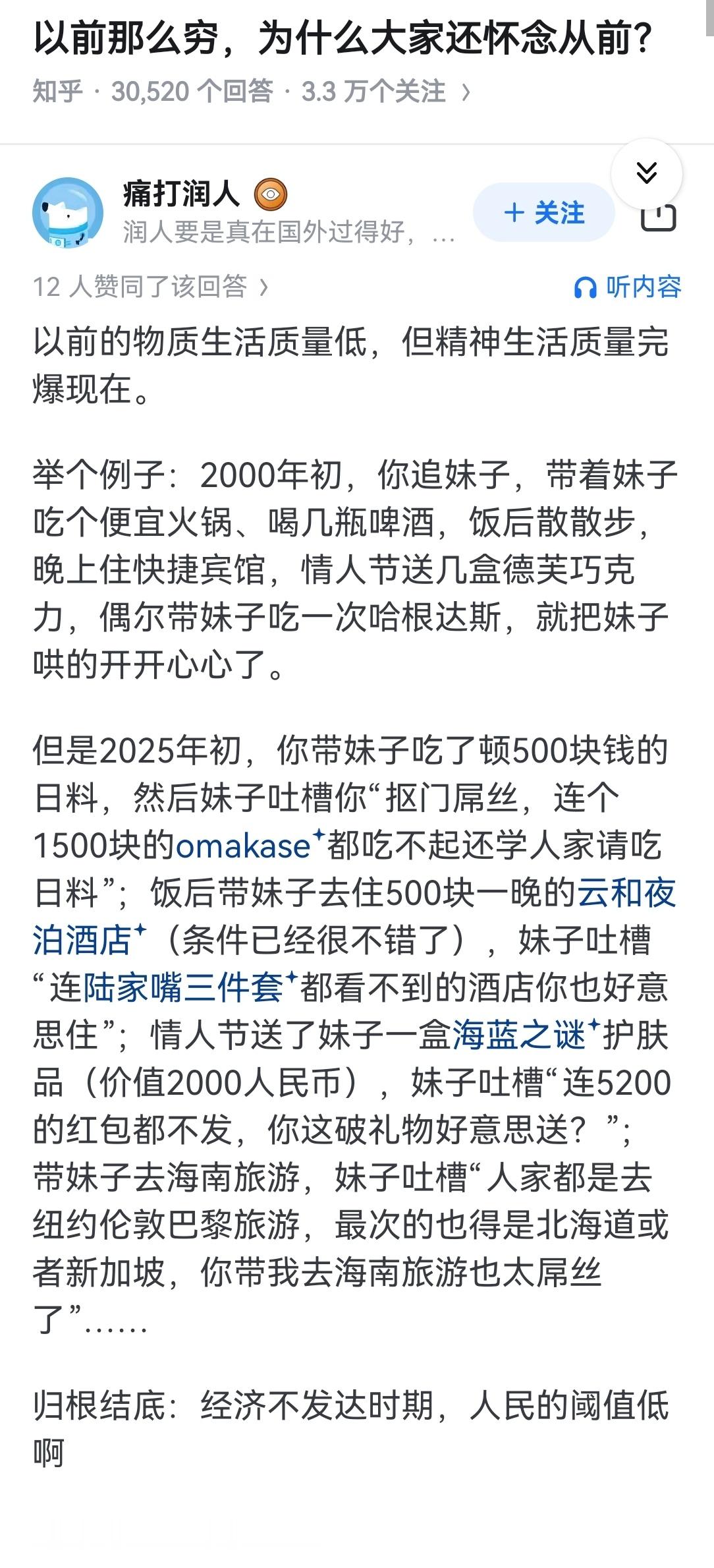 以前那么穷，为什么大家还怀念从前？​​​
