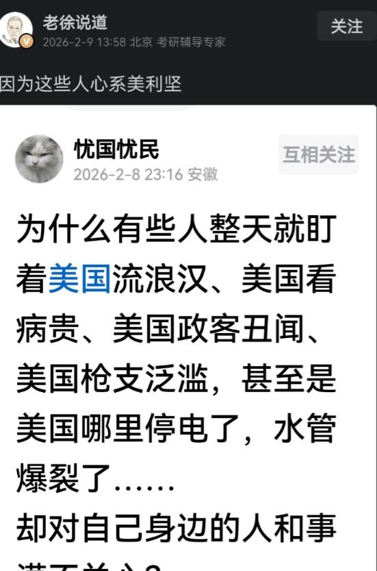 “为什么有些人整天就盯着美国流浪汉、美国看病贵、美国政客丑闻、美国枪支泛滥……却