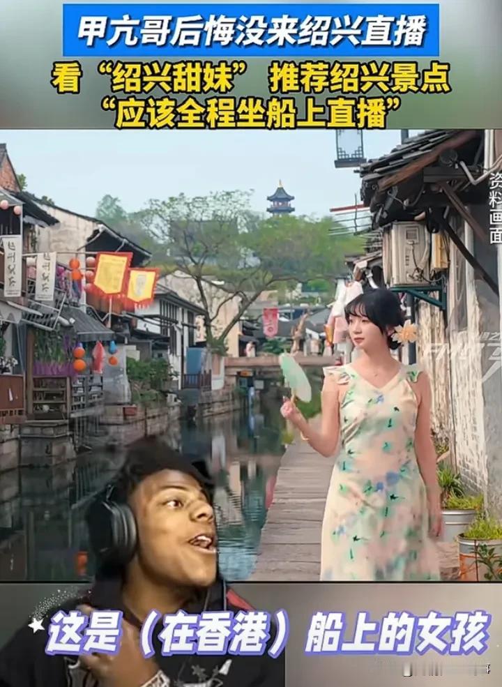 甲亢哥的国内行除了带火了重庆的卤鹅哥，还把来自江南水乡的绍兴女孩——利琴，回到家