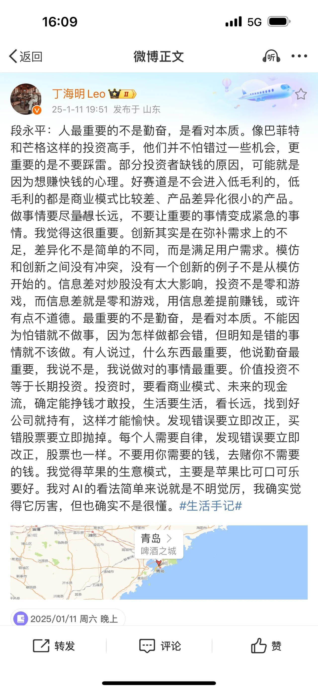 段永平：人最重要的不是勤奋，是看对本质。像巴菲特和芒格这样的投资高手，他们并不怕