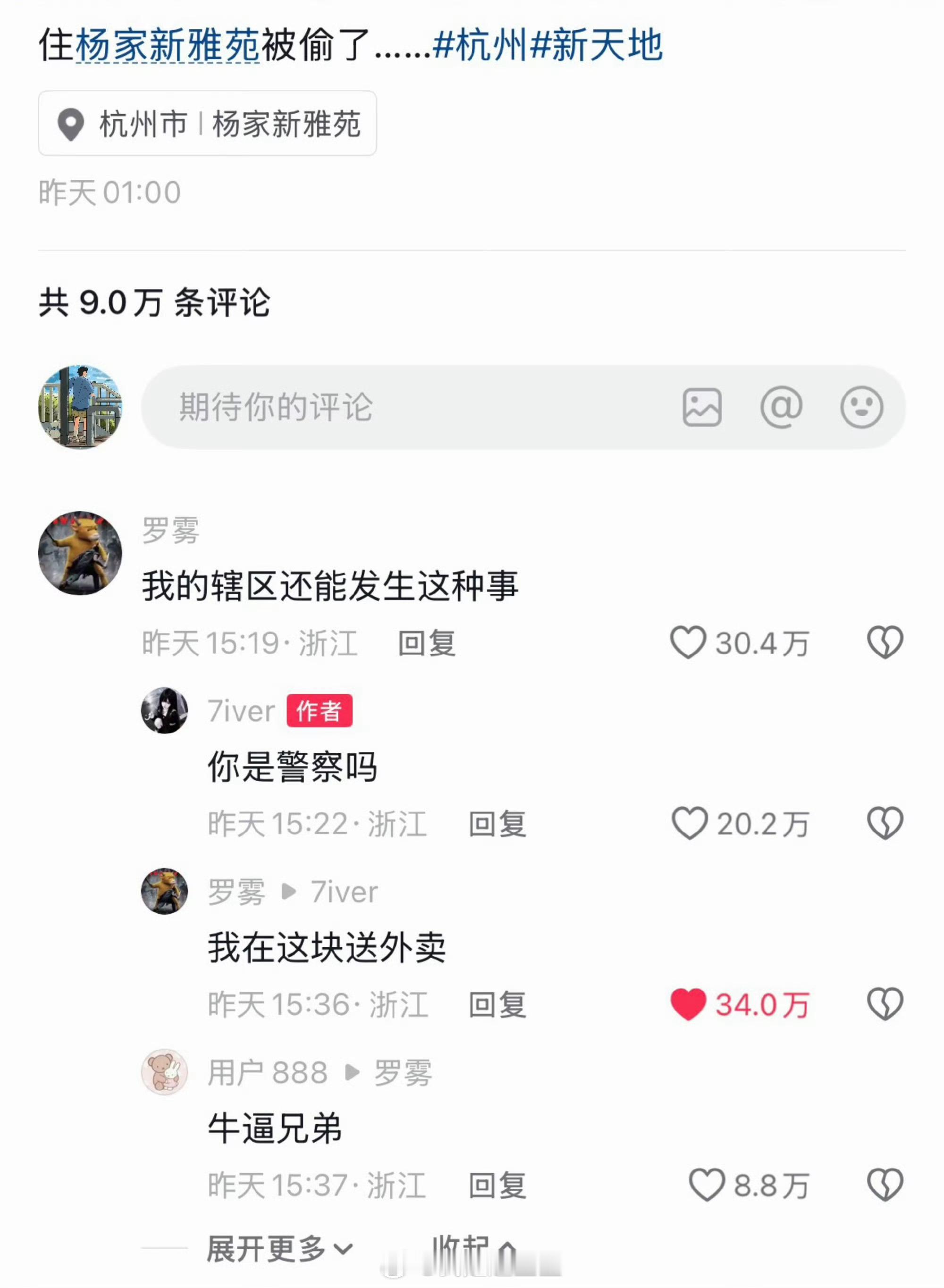 谢谢你，外卖侠[比心]​​​