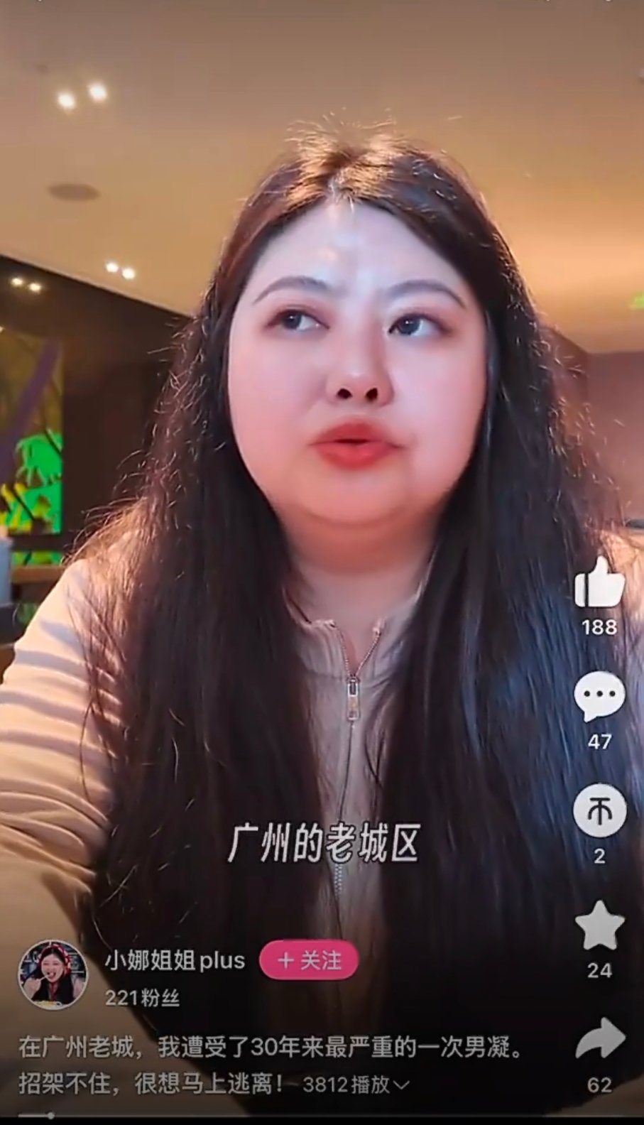 广州老铁，速出来认个错，这玩意儿也盯着看？你们是有多缺猪头肉