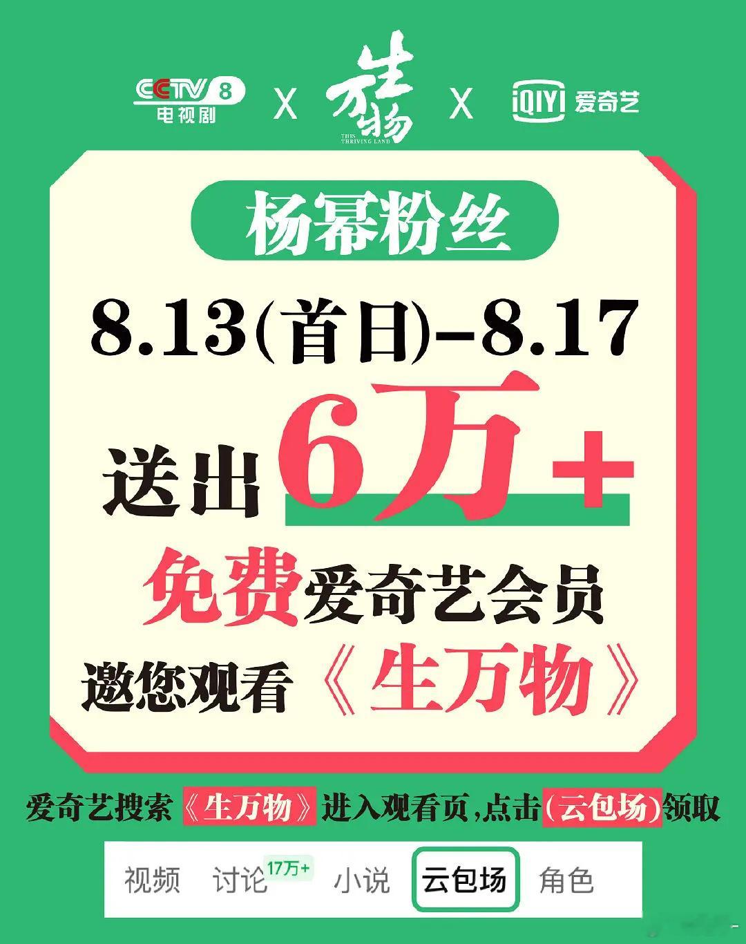 还是要说85流量花底子真厚啊！这次杨幂必爆了​​​