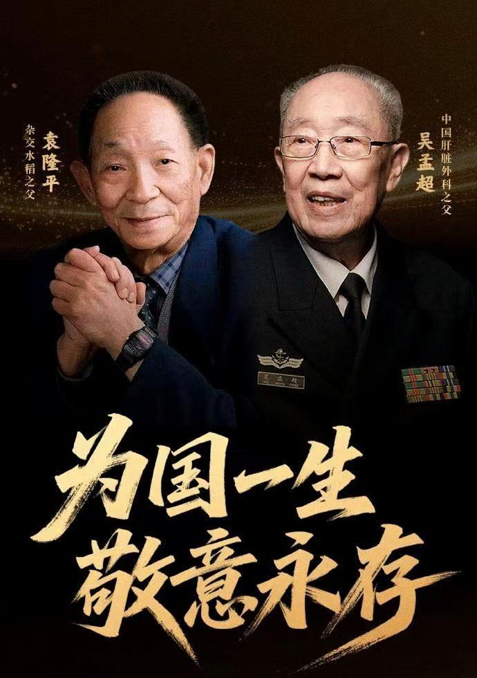 时间过得太快了，5年时间弹指一挥间5年前我在回乡的列车上听到袁老离世的消息