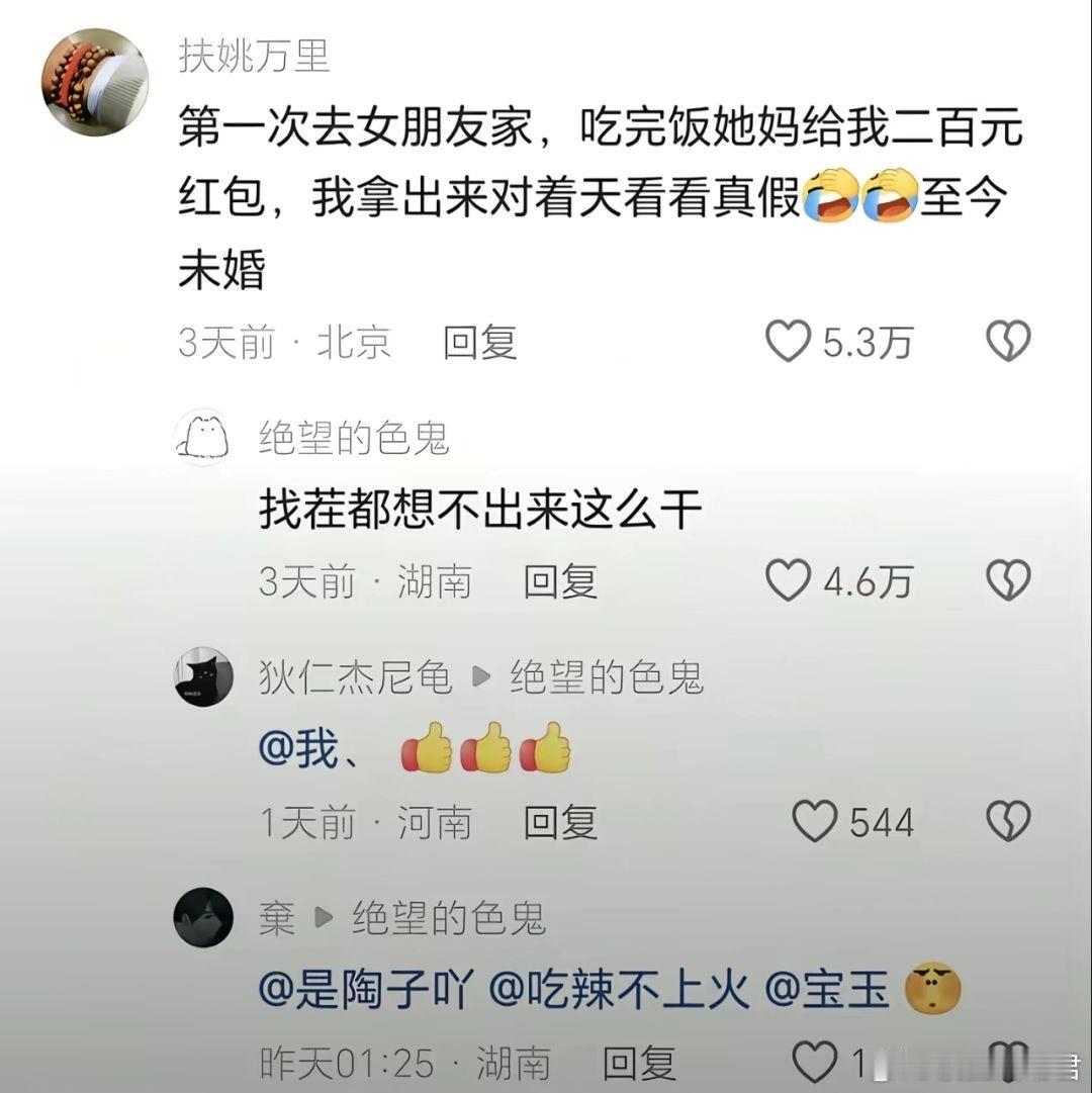 找茬都想不出来这么干