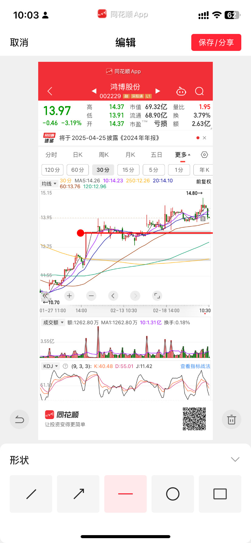 买到假突三根了野不是这么打的