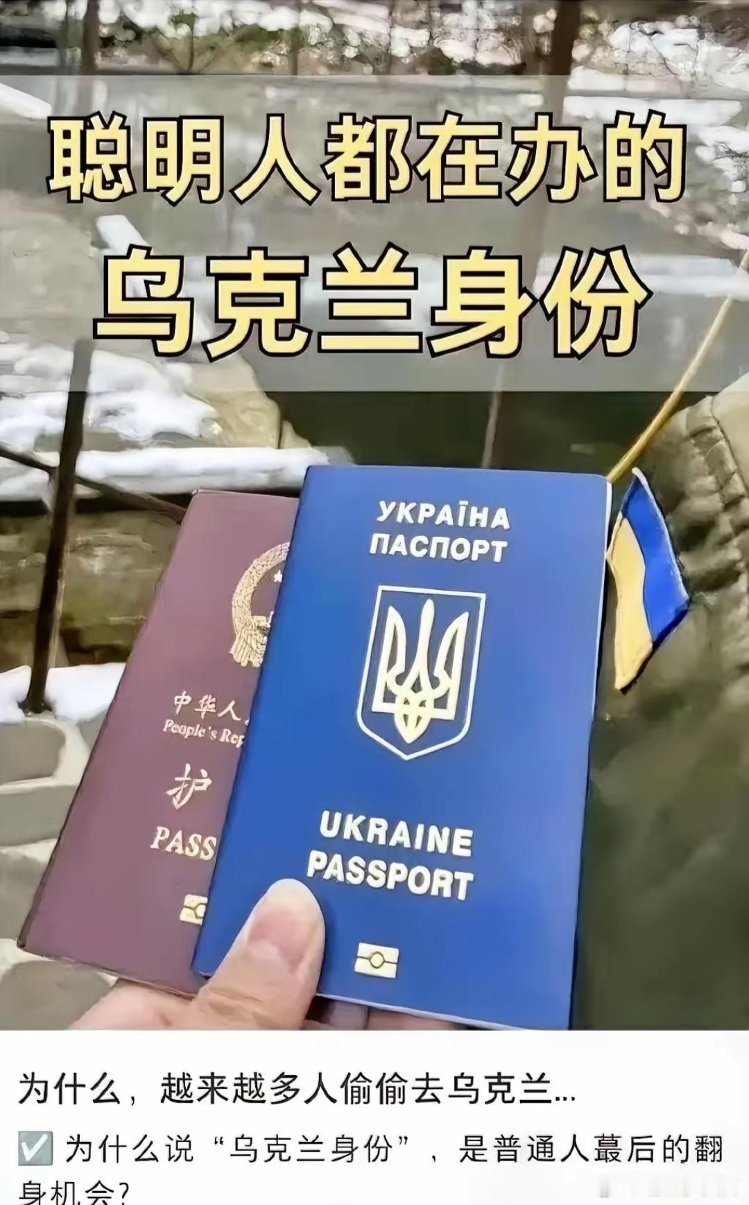 一时分不清这个人是反串还是认真的？上午入籍乌克兰，下午就去当兵？然后晚上就出现在