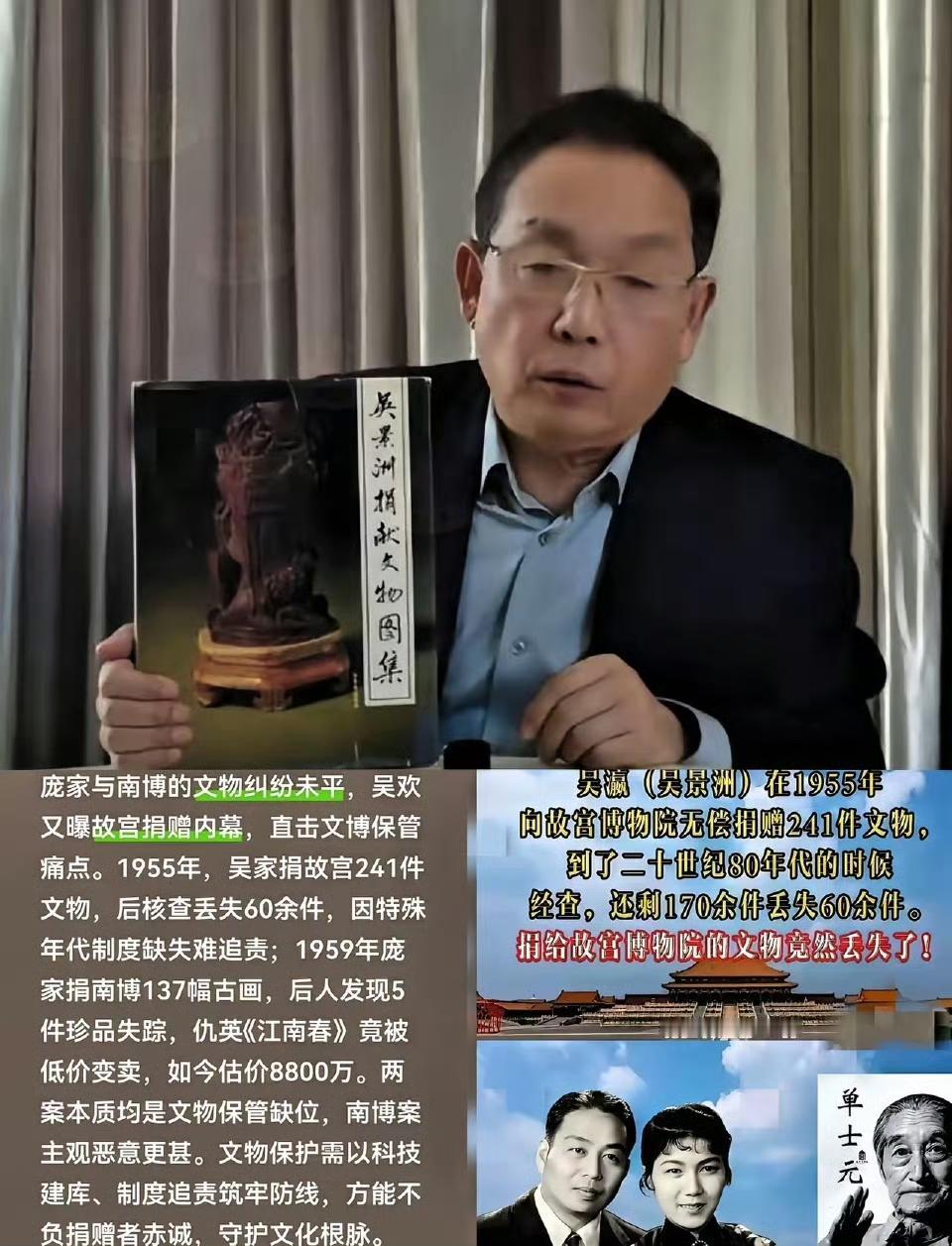 南博风波还没了，吴家又曝文物失踪！吴欢说，祖父吴瀛1955年给故宫捐了241件
