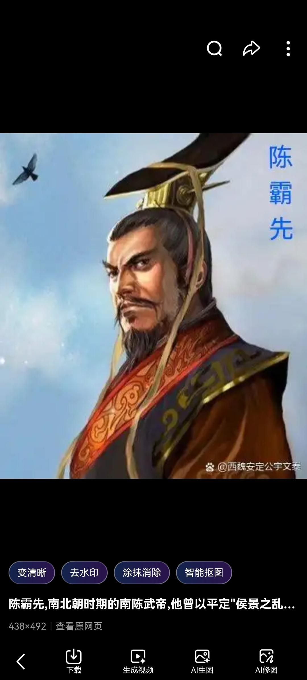 寒门逆袭成帝王：陈霸先如何从岭南小吏，杀出南朝最后一道曙光？如果你以为南北朝