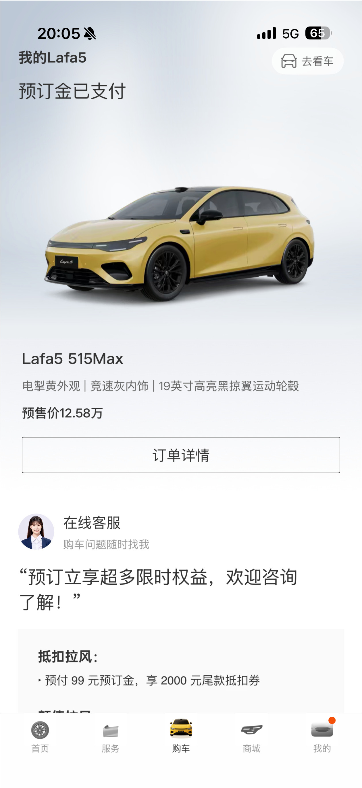 零跑lafa5昨晚开启小订我综合看了5个配置的差异，定了515Max首先入门的1