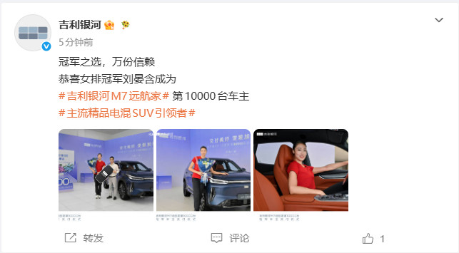 第10000台吉利银河M7正式交车女排冠军刘晏含提车吉利银河6月25日，吉利银河