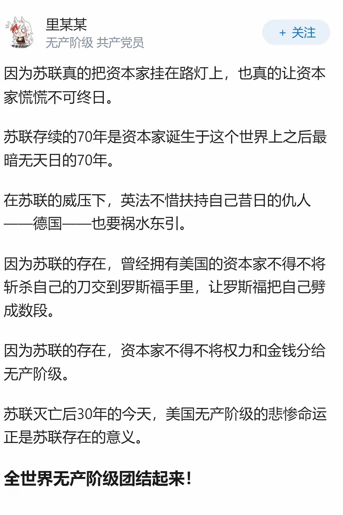 为什么现在有很多人抹黑苏联？