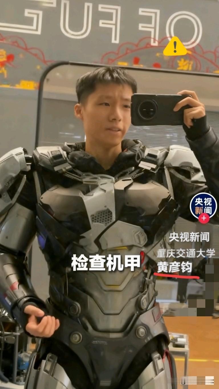 钢铁侠走进现实，重庆21岁小伙黄彦钧简直绝了，别人大学课余刷手机，他直接“手搓