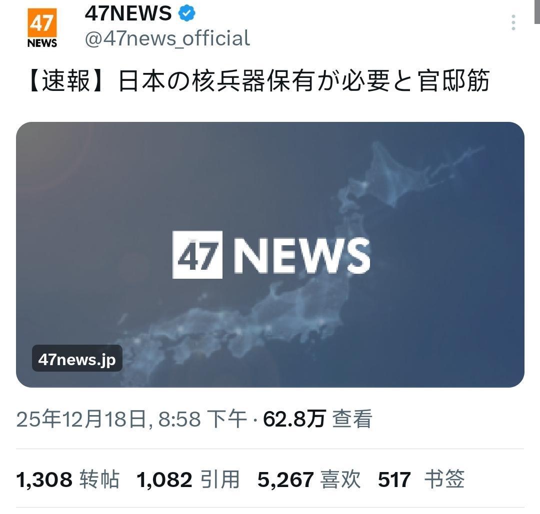 12月18号晚上，日本社交媒体上最受关注的议题，就是首相官邸一位负责外交安全的相