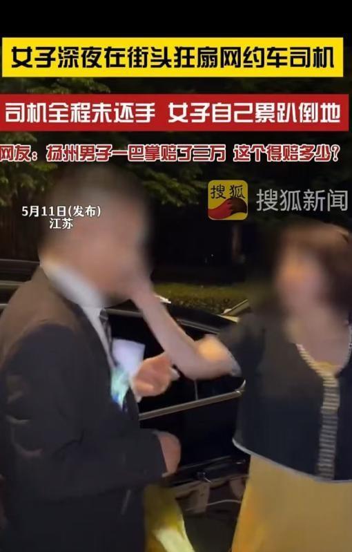 据潮汐视频5月12日报道，江苏一女子当众疯狂掌掴、踢踹网约车司机，一旁的正义路人