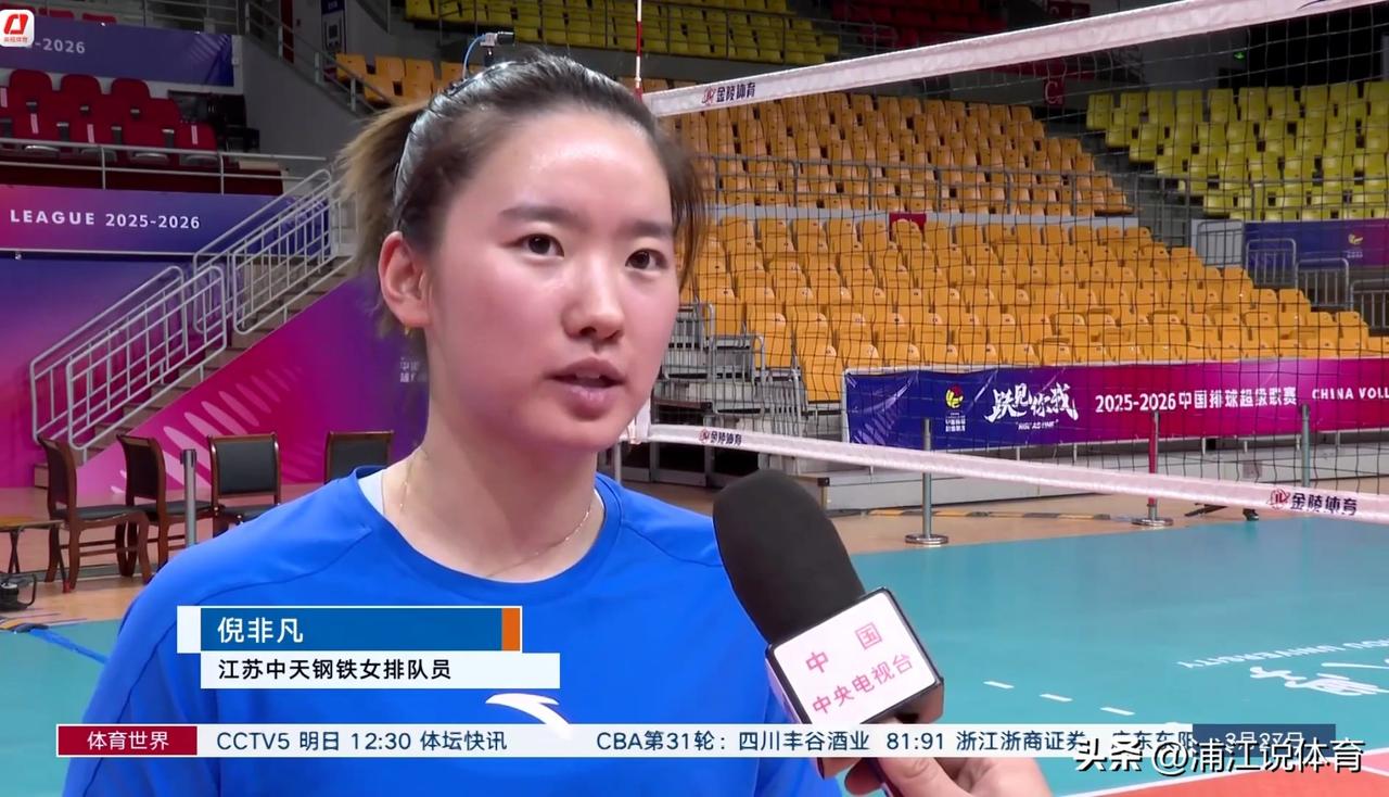 天津女排赠送“大礼包”——江苏女排队长吴梦洁和倪非凡接受采访：打进决赛是我们没想