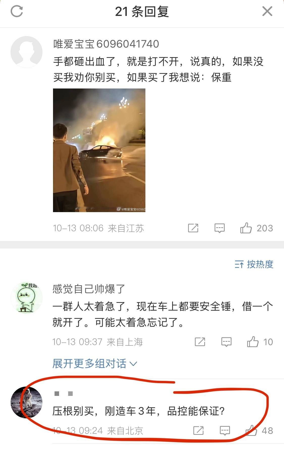 如果拿这一点攻击小米，那就大错特错了，为什么网友会经常调侃传统车企的新能源车是“