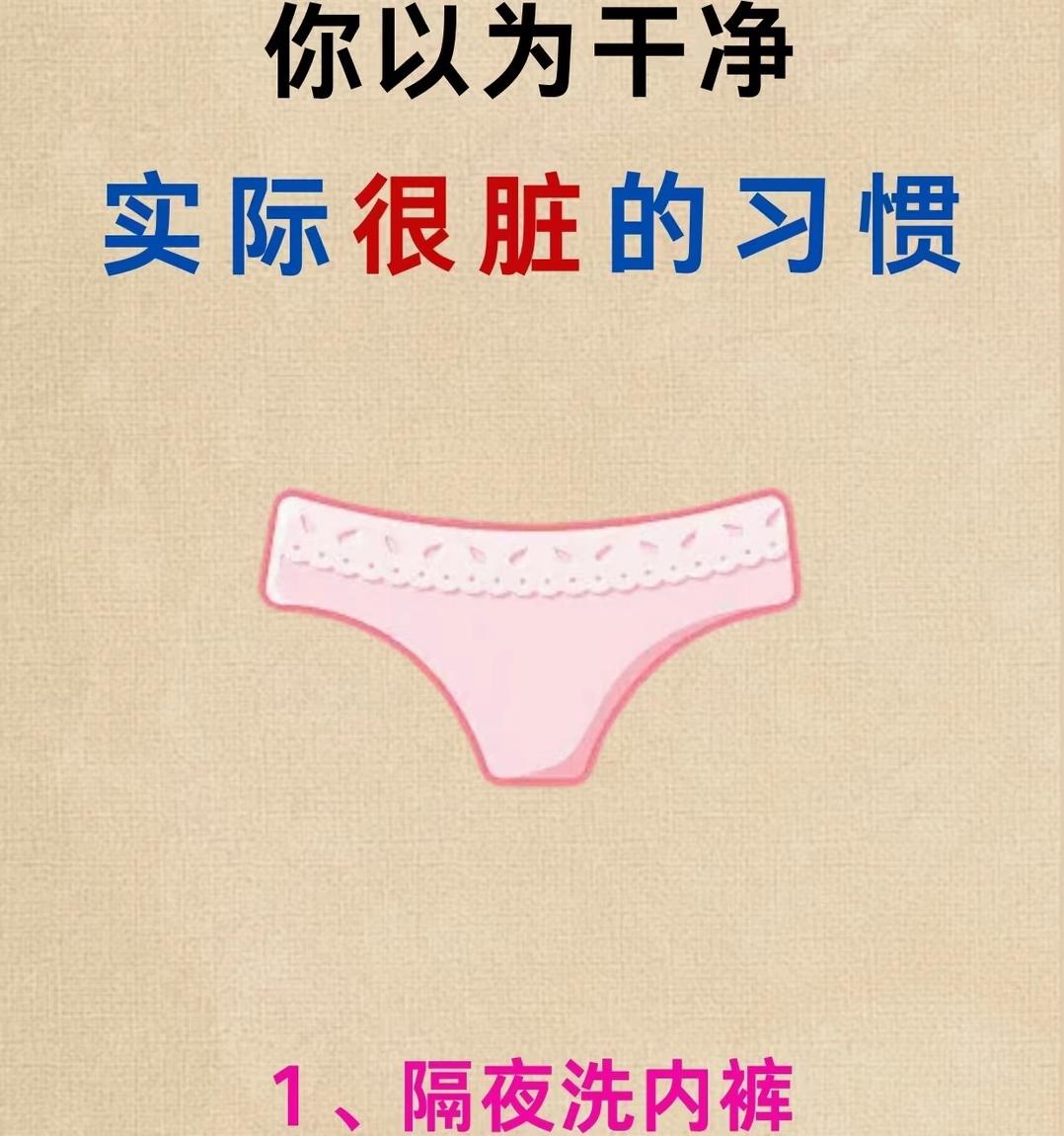 讨论：内裤隔夜洗，是给细菌办“狂欢派对”吗？你睡前脱下内裤时，是否也经历过灵