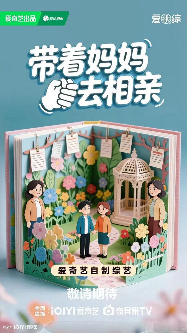 爱奇艺综艺全面夯爆从拟邀阵容来看，桃厂今年在嘉宾选择上更注重跨界和反差。迪丽热