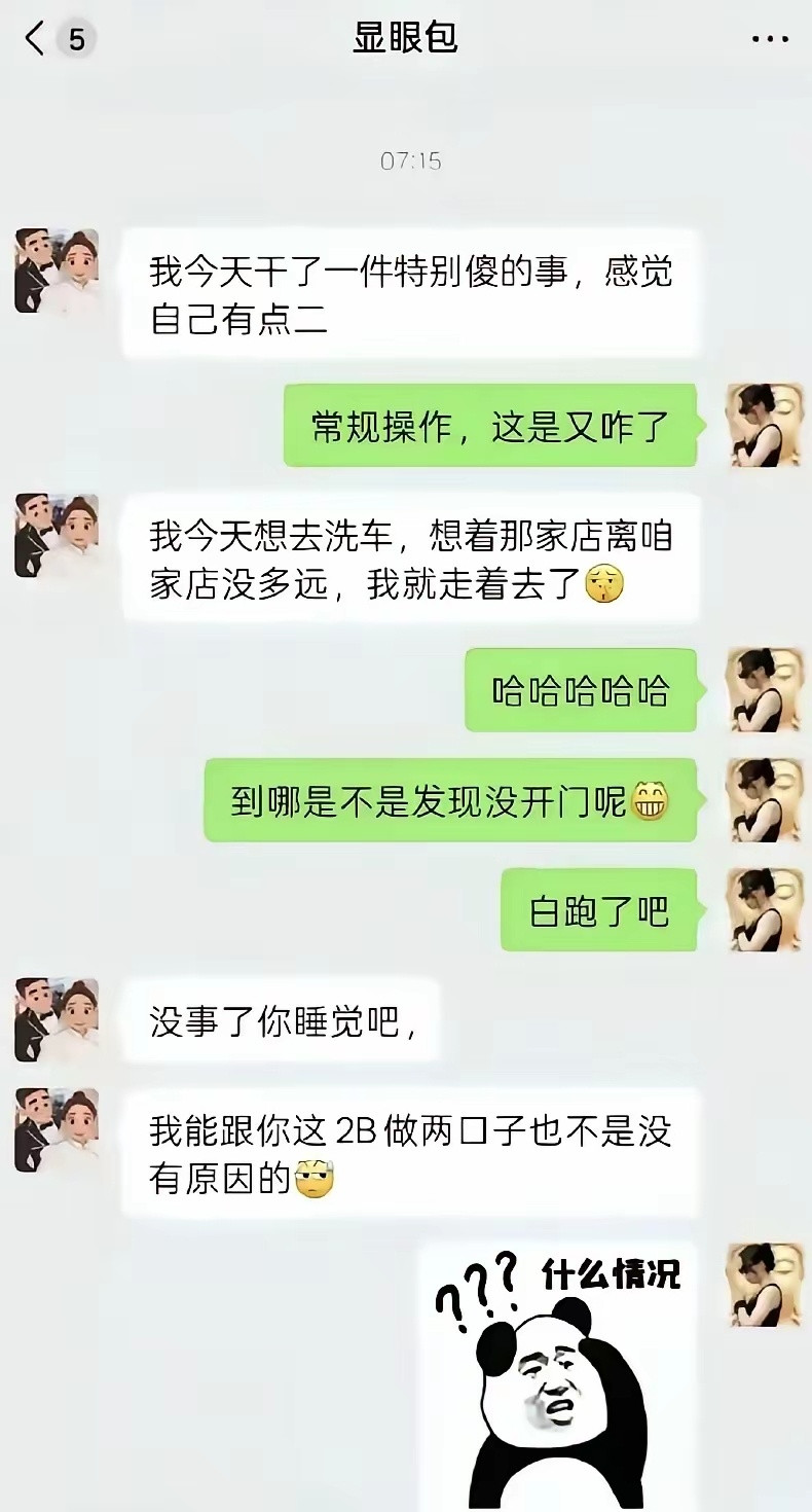 果然是夫妻一般人做不到