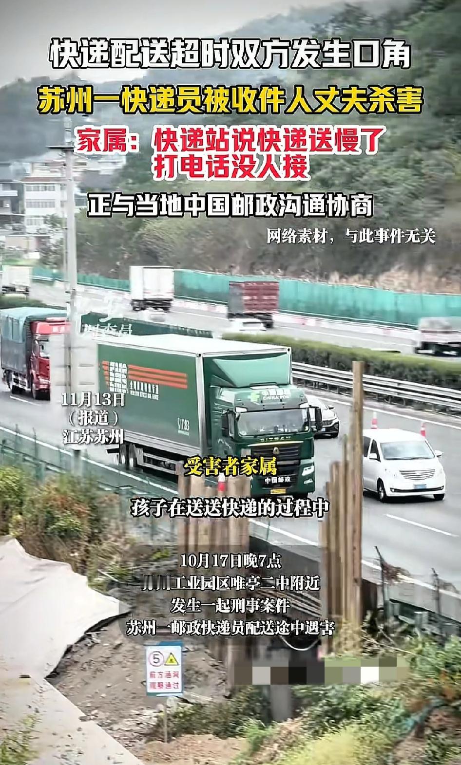 “万万没想到啊！”江苏苏州，快递员小李送快递时，因定位偏差，发现送错位置后，拨打