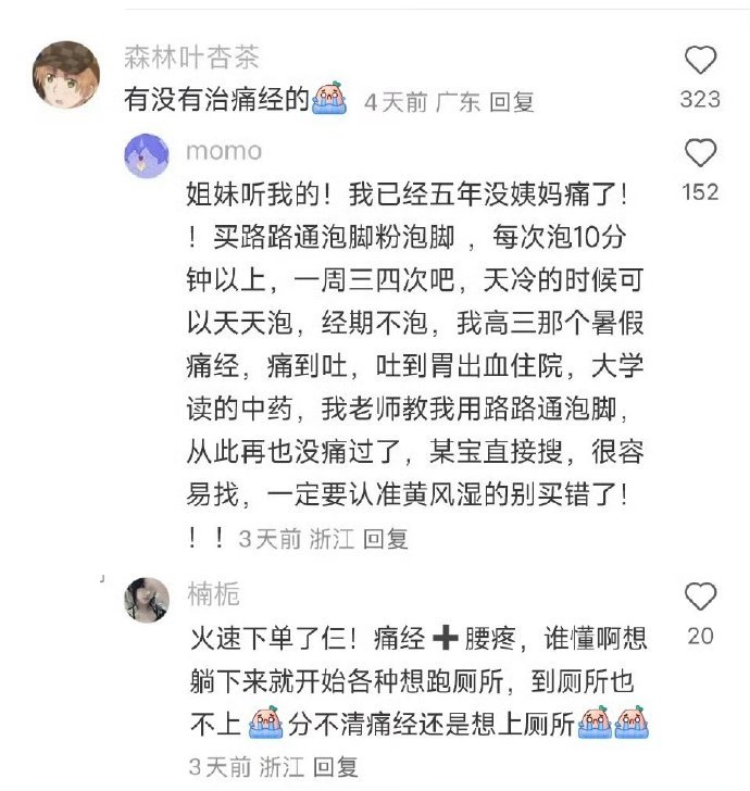 科普一些没人教你的女性妇科冷知识