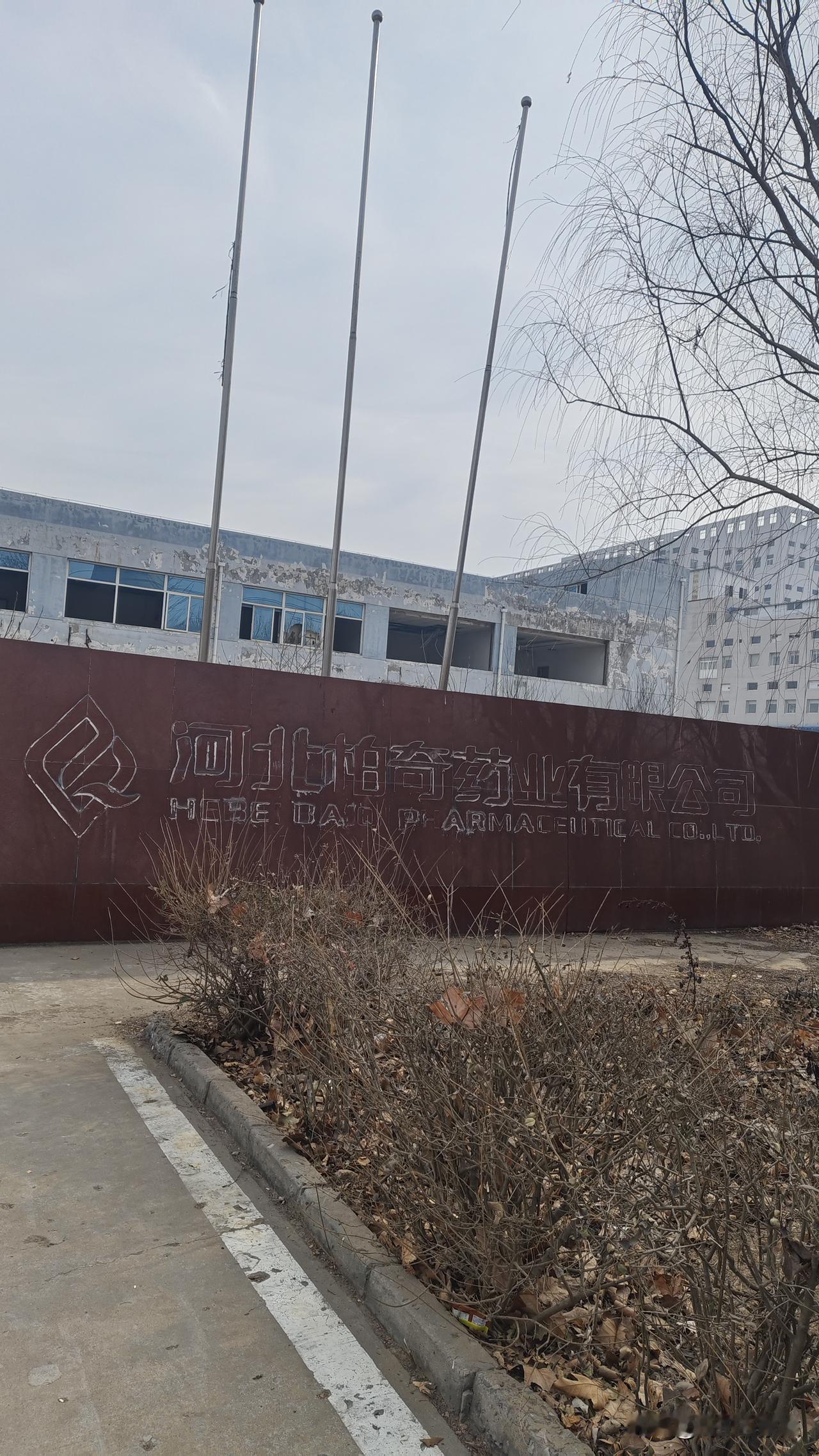 石家庄以前的药厂确实挺多，但是也倒闭了不少。2010年以前，石家庄的小药厂确实