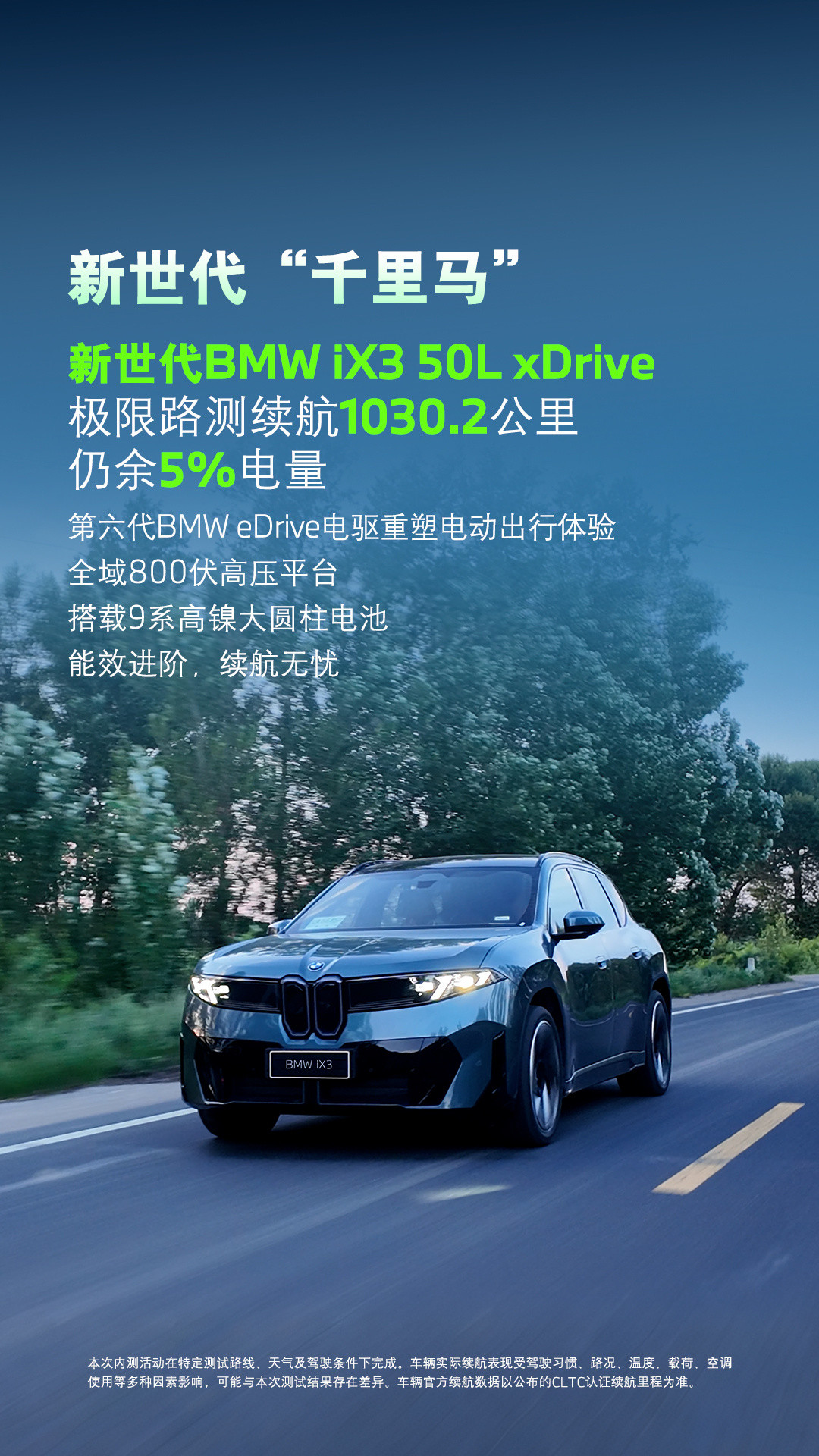 之前看了宝马iX3的内饰视频，对这台车挺感兴趣的，全新的外观和内饰设计，超长的续航，再加上宝马的底盘