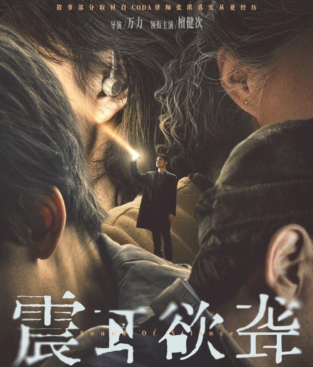 檀健次主演的电影《震耳欲聋》官宣定档10月14日，这是明智的选择，与其硬刚其他几