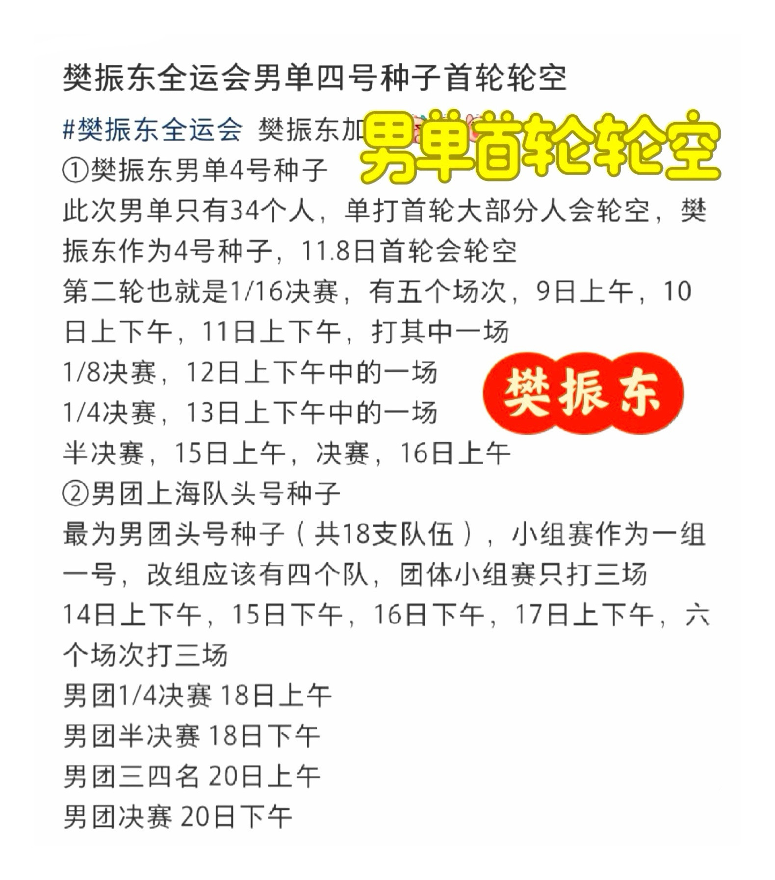 没有无缘无故的恨，更没有无缘无故的爱。拭目以待，会被“精准”分到咚咚大王半区的幸