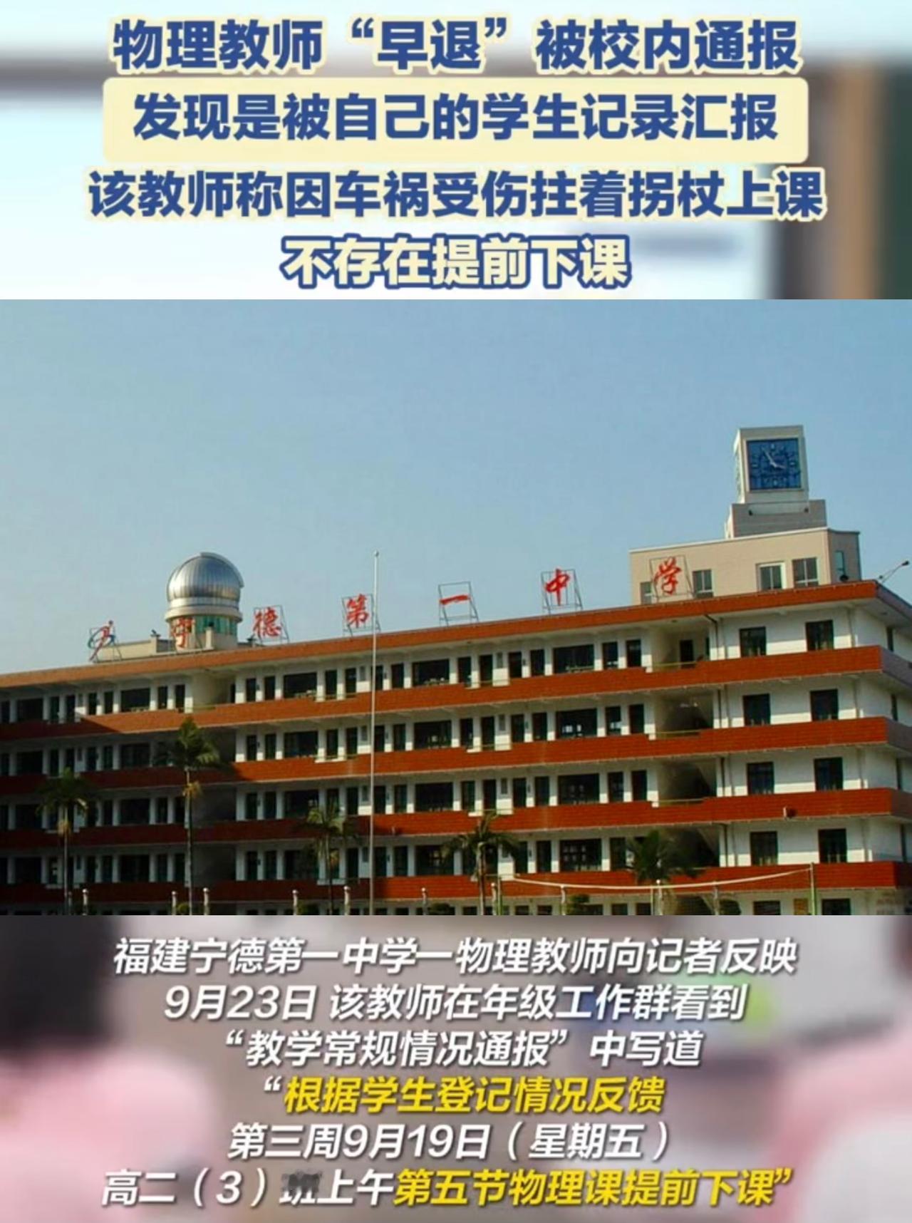 隔着屏幕都能感受到福建这位老师的绝望……宁德第一中学高二（3）班的物理老师被公