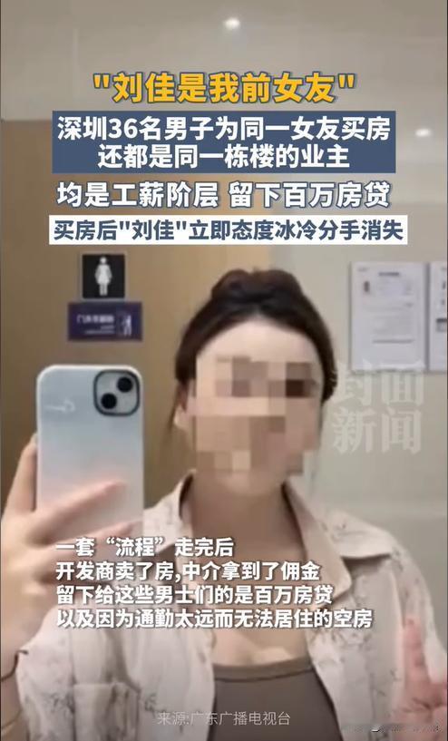 这套路太深了！广东惠州，一男子被女友要求买房后才能结婚，为此男子贷款百万元，购买