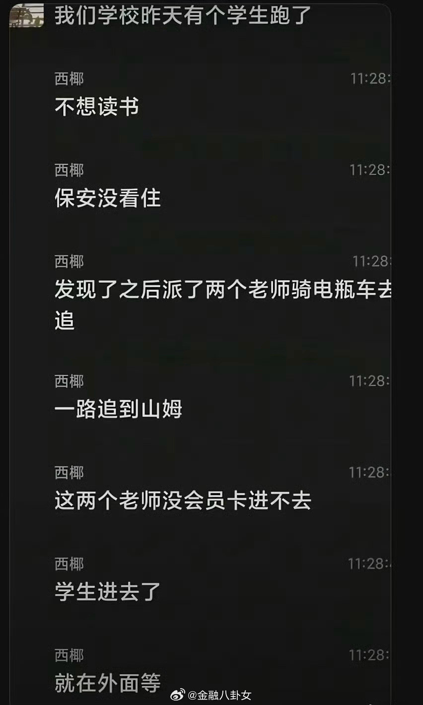 原来是聊天记录，那不得不信了[doge]​​​