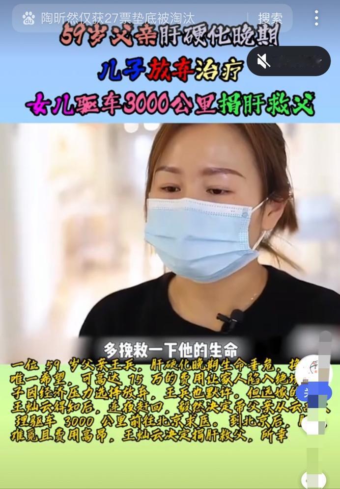 泪目！云南，59岁父亲患肝硬化晚期，医生下病危通知书，儿子决定放弃治疗，可女儿却