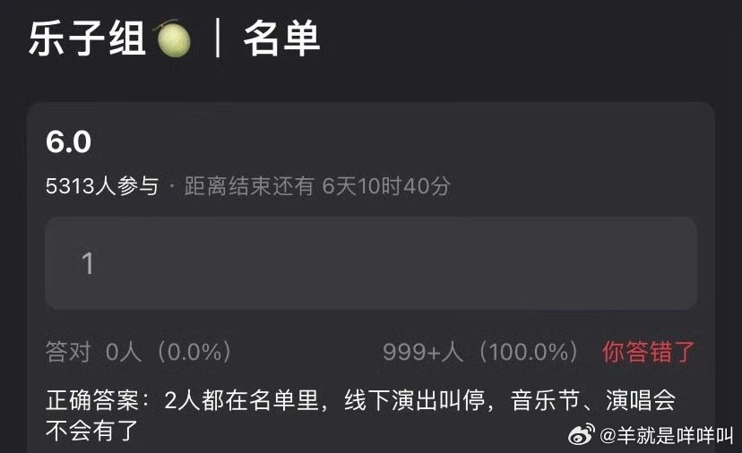 我接一定要是真的！！