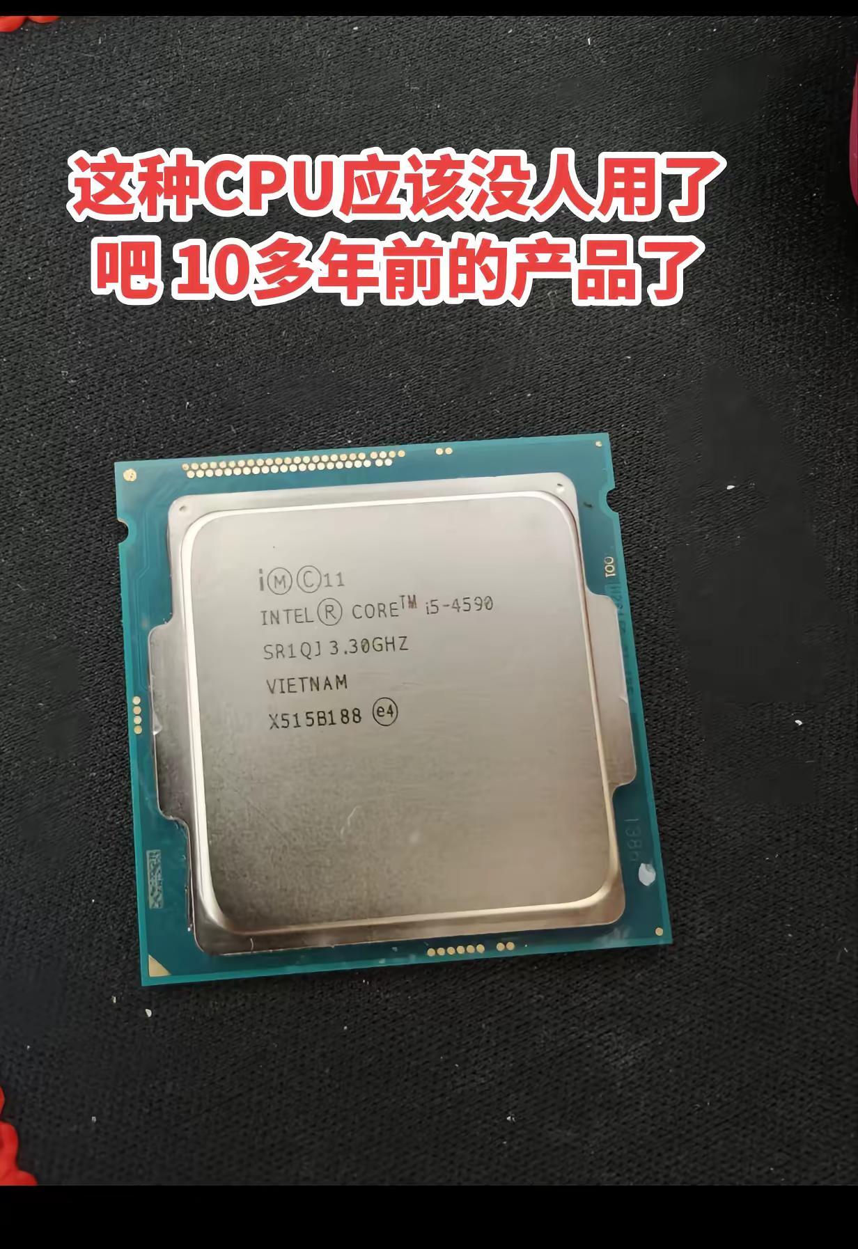 当年的神u你们现在还在用么。i54590老电脑老电脑升级