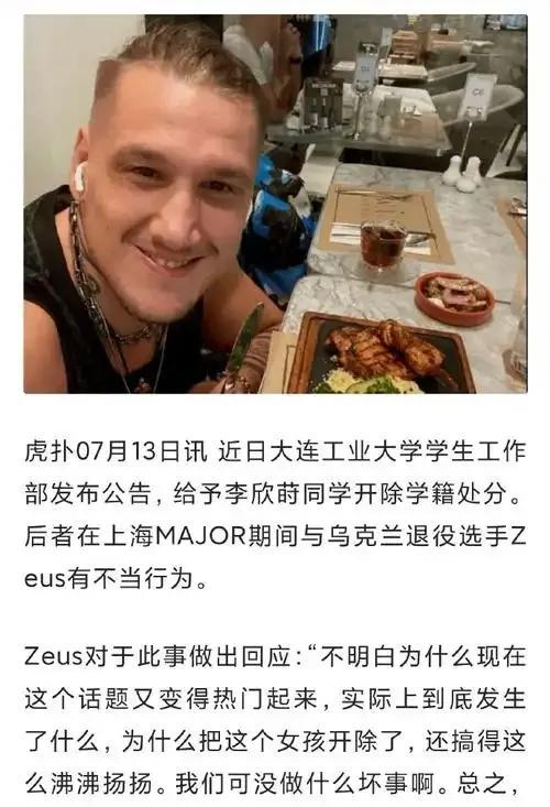 正所谓一个巴掌拍不响，两个巴掌拍得更响！那位李同学的好炮友，就是那个不知道是乌克