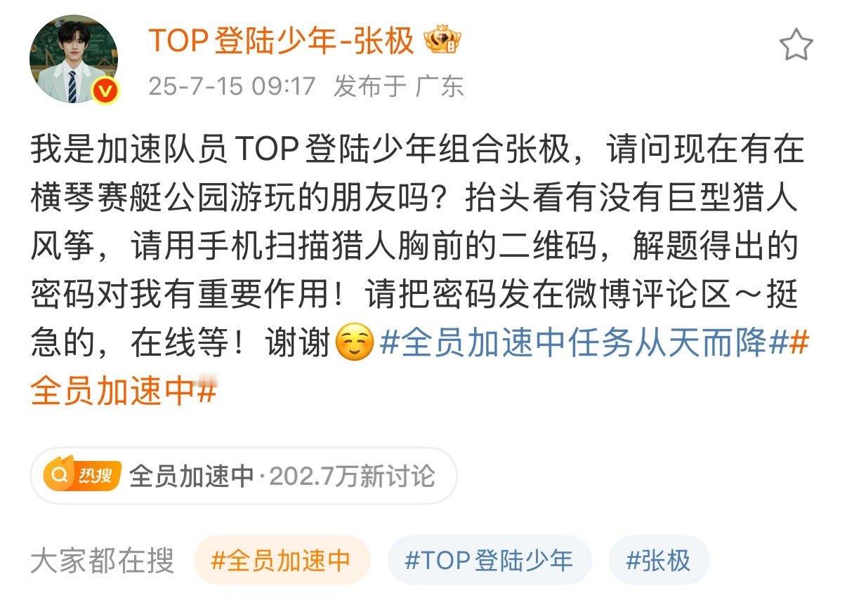 全员加速中任务从天而降任务突然砸脸的瞬间也太刺激了吧！刚还在紧张躲避猎人，下一